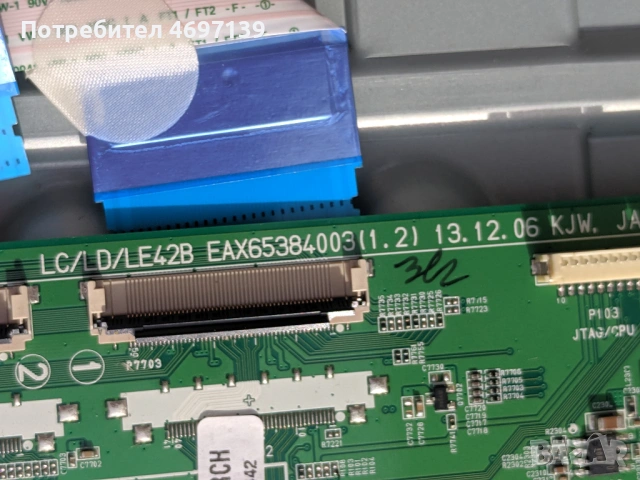 LG 47LB630V-EAX65384003/1.2/--EAX65423801/2.0/ , снимка 8 - Части и Платки - 53079009