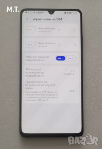 7.2" Huawei Mate 20 X (5G) 8GB RAM /256GB 40MPix Andr.12 Google FULL, снимка 9 - Huawei - 39479010