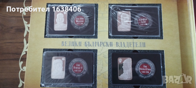 Масивни сребърни кюлчета , снимка 9 - Нумизматика и бонистика - 54087490