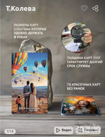 Таро Мистични върхове , снимка 4 - Езотерика - 51255510