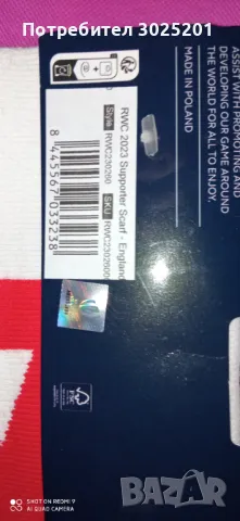 Фенски Оригинални шалове  England  с Холограмен стикер , снимка 15 - Шалове - 50441093