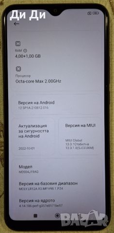 Xiaomi Redmi 9 Dual sim, снимка 5 - Xiaomi - 46749759