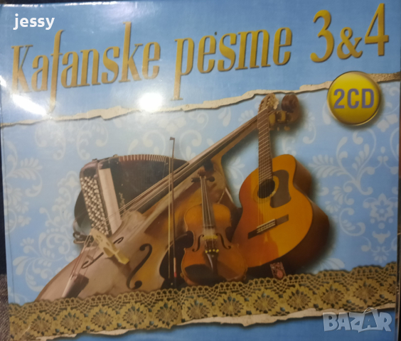 Kafanske pesme 3 & 4, снимка 1 - CD дискове - 45026675