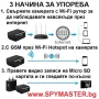 ВГРАДЕНА IP WI-FI Камера в зарядно у-во, снимка 7