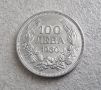 Монета 1. България . Сребро. 100 лева. 1930 година., снимка 1