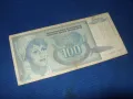 100 динара 1992 г Югославия, снимка 1