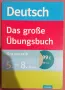 Deutsch - Das große Übungsbuch Grammatik: 5.-8. Klasse, снимка 1