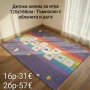 Детски килим за игра 120х160см, различни цветове , снимка 8