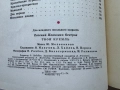 Твой Кремль - Евгений Осетров, снимка 15