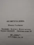 Книги за цветята: "Цветя в градината" Анка Дончева и "400 цветя за дома" , снимка 17