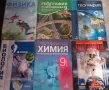 Учебници 9 клас, снимка 2