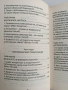 Ще оцелее ли българския народ през 21 век, снимка 5