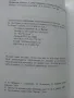 Търговската политика - В.Минков,С.Цвяткова,М.Божинова,П.Мидова - 2004г., снимка 3