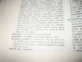 Българо-английски речник, снимка 6