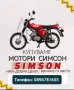 Изкупуване на Simson S50/S51/Enduro ТОП ЦЕНИ , снимка 12