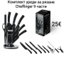 Комплект ножове Cheffinger – 9 части с мраморно покритие, снимка 1
