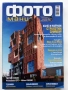 Списания "ФОТО мания " - 2015г. брой 34 и 37, снимка 3