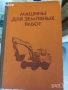Техническа литература на руски, снимка 5