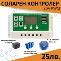 30A PWM соларно зарядно соларен контролер 12/24 с две USB x2a, снимка 1 - Друга електроника - 44966430