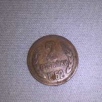 Монета 20 стотинки 1962 година, снимка 1 - Нумизматика и бонистика - 45063675