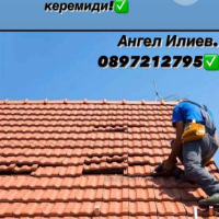 Ремонт на покриви , снимка 1 - Други ремонти - 44939943