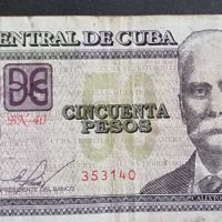 Куба 50 кубинско песо. 2015 година., снимка 1 - Нумизматика и бонистика - 45225410