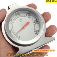Термометър за фурна до 0 до 300° C изработен от стомана - КОД 3714, снимка 9 - Други стоки за дома - 45354868