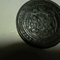 стари  монети, снимка 4 - Нумизматика и бонистика - 45544261