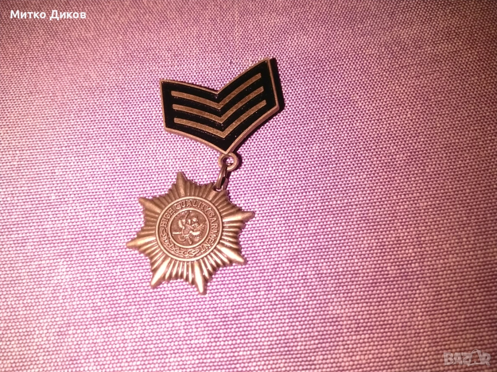 Военен медал за униформа нов, снимка 1