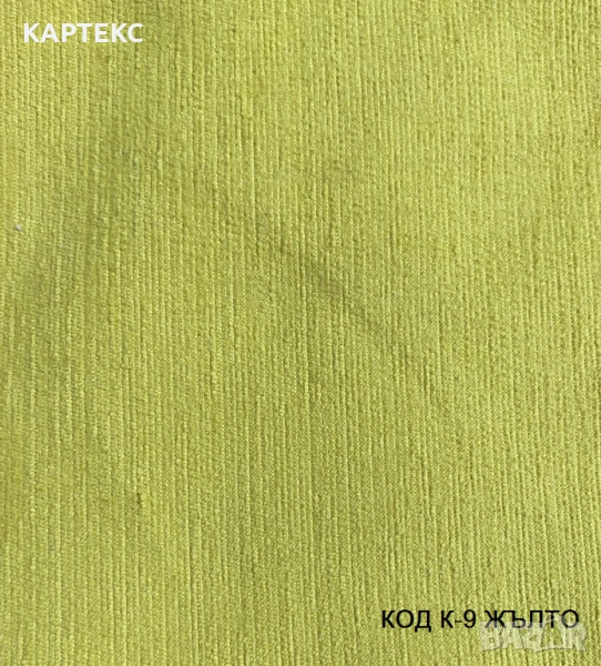 Платове за мебели, снимка 1