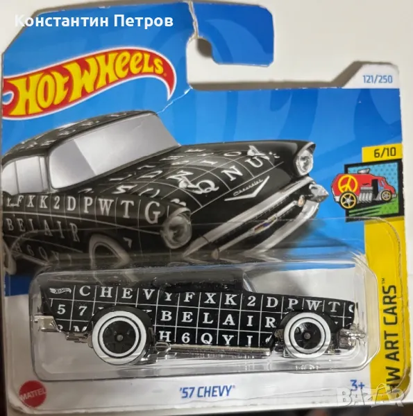 Хот Уилс Hot Wels мащаб 1:64, снимка 1