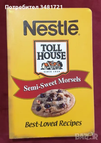 Рецептите  за Хапки на Нестле / Nestle Toll House Semi-Sweet Morsels, снимка 1