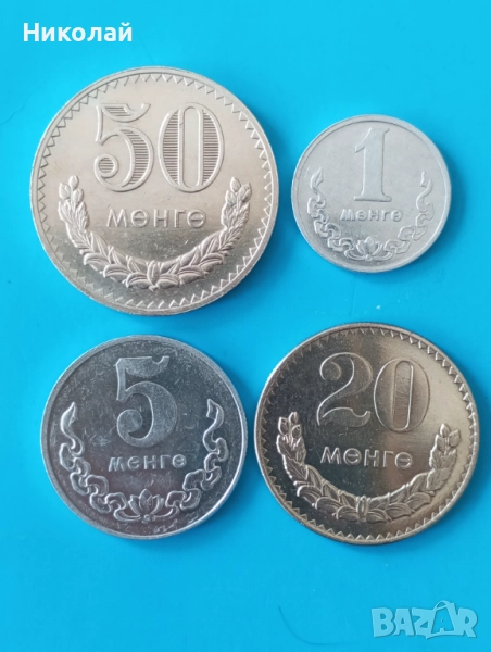 1 , 5 , 20 и 50 монго 1977 г. Монголия , снимка 1