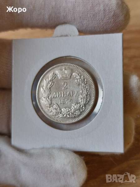 2 динара 1879 година Сърбия , снимка 1