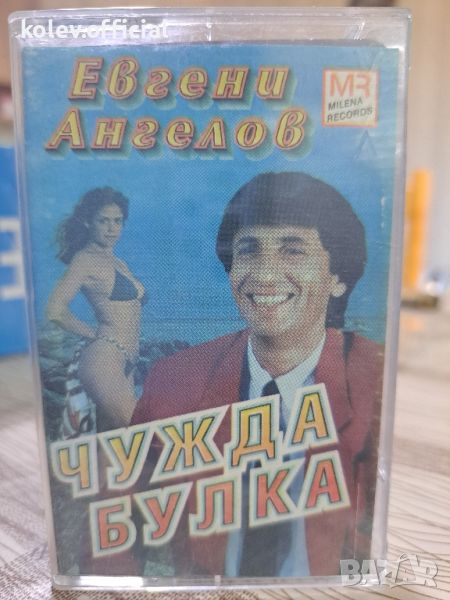 ЕВГЕНИ АНГЕЛОВ-ЧУЖДА БУЛКА, снимка 1