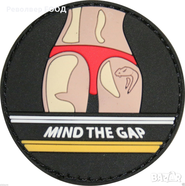 Гумена 3D нашивка Viper Morale Patch Mind The Gap, снимка 1