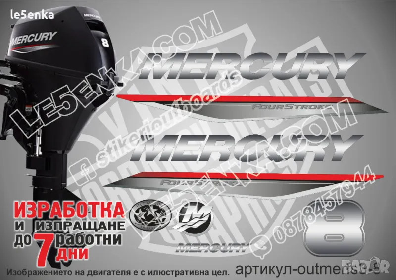 MERCURY 8 hp FS 2019-2022 Меркюри извънбордов двигател стикери надписи лодка яхта outmerfs3-8, снимка 1
