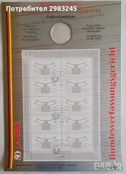 Германия 2001, нумизматичен лист с пощенски блок , снимка 1