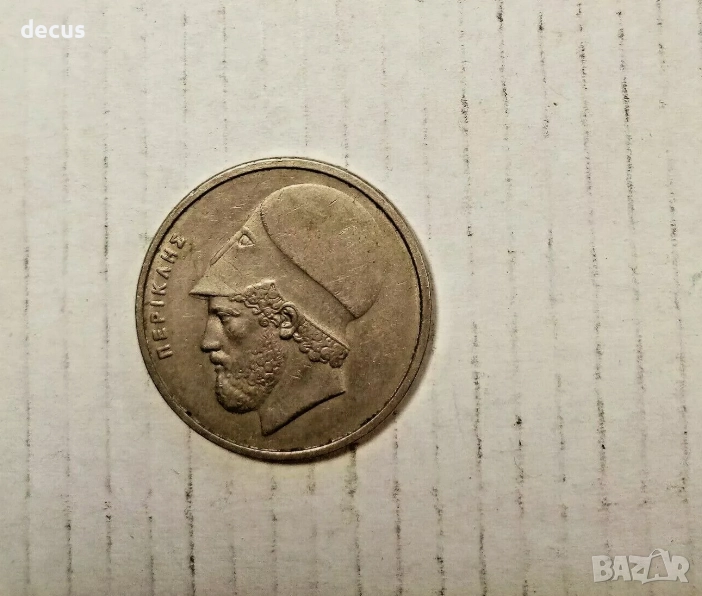 Гърция 1982 г. Монета от 20 драхми Генерал Перикъл от Атина, снимка 1