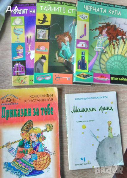 Детски книги , снимка 1