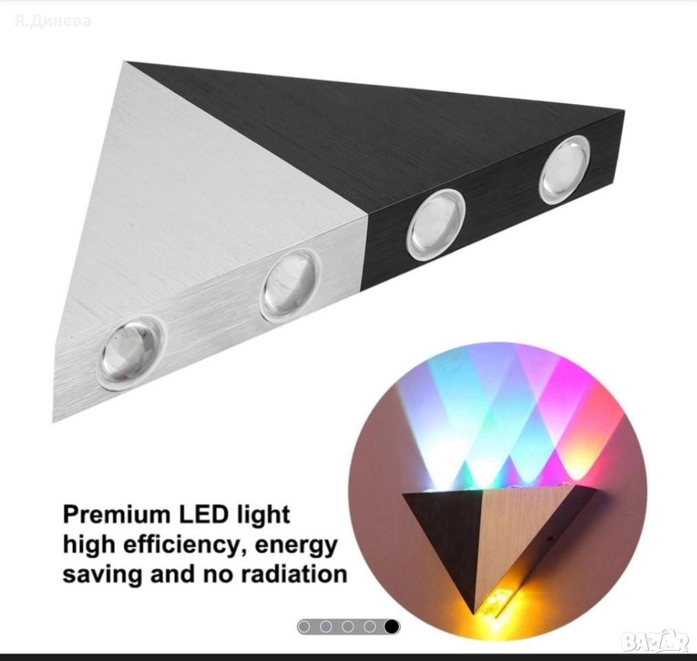 Триъгълна лампа за стена , снимка 1