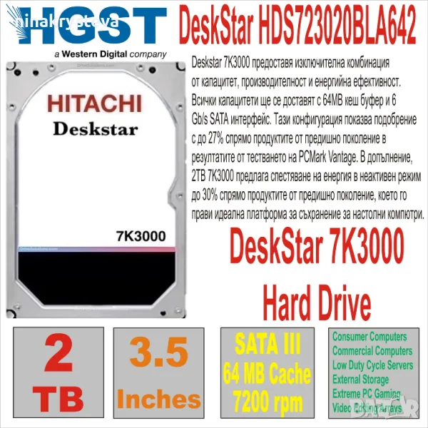 ВТОРА УПОТРЕБА HDD 3.5` 2 TB ТЕСТВАНИ И ПРОВЕРЕНИ С ГАРАНЦИЯ, снимка 1