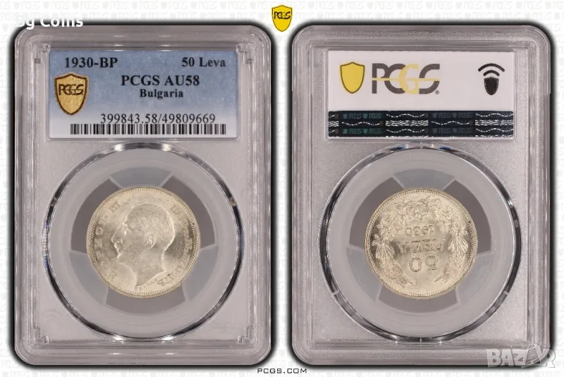 50 лева 1930 AU 58 PCGS , снимка 1