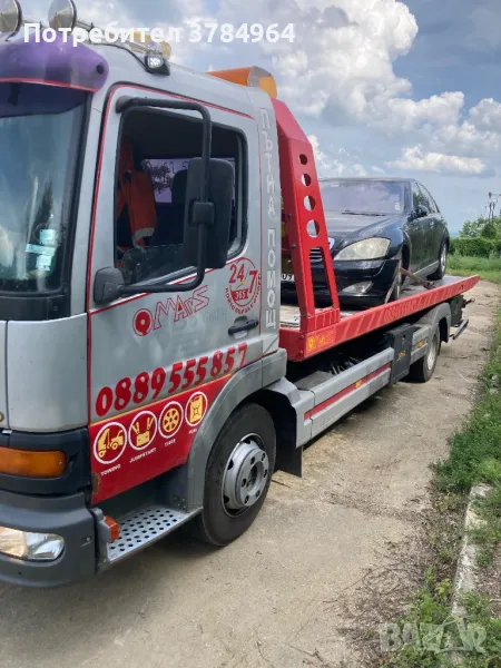 Пътна Помощ , снимка 1