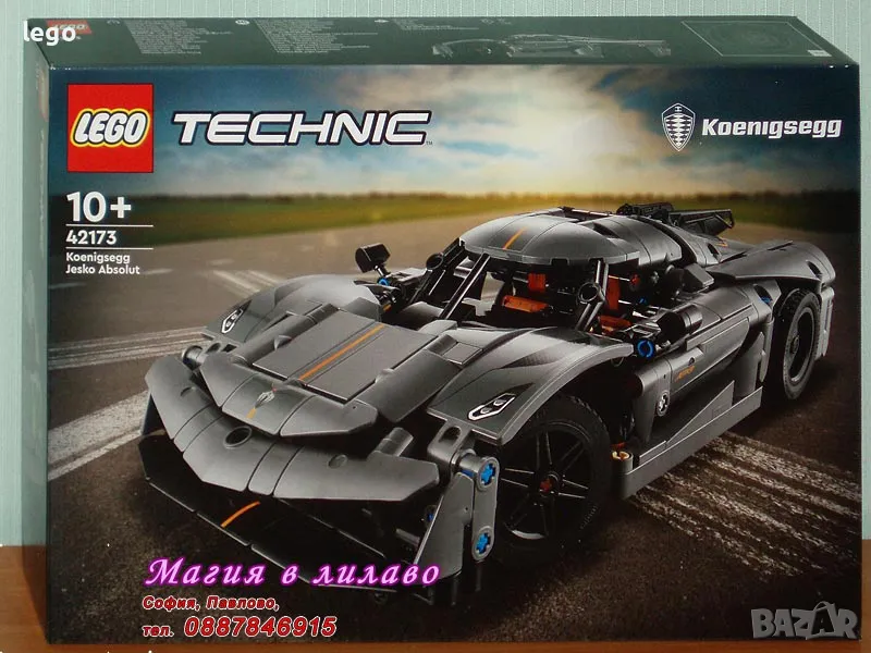 Продавам лего LEGO Technic 42173 - Хиперкар Koenigsegg Jesko Absolut Grey, снимка 1