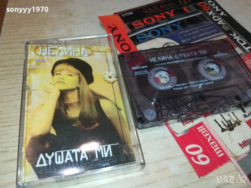 НЕЛИНА-ОРИГИНАЛНА КАСЕТА 1308251623, снимка 1