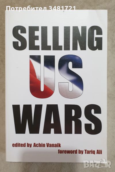 Как се продават войните на САЩ / Selling US Wars, снимка 1