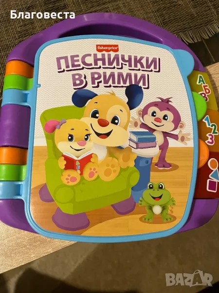 Fisher Price Образователна книжка на български език, снимка 1