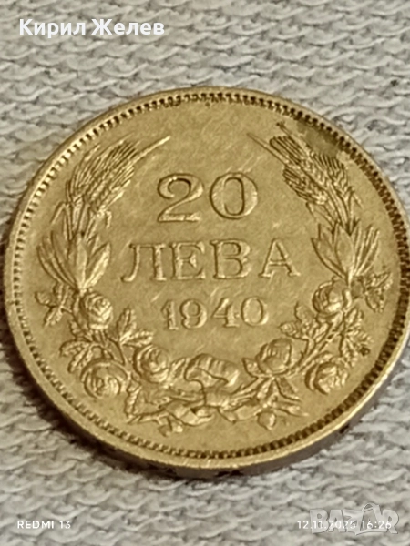 Монета 20 лева 1940г. Царство България Цар Борис трети за КОЛЕКЦИЯ 13691, снимка 1
