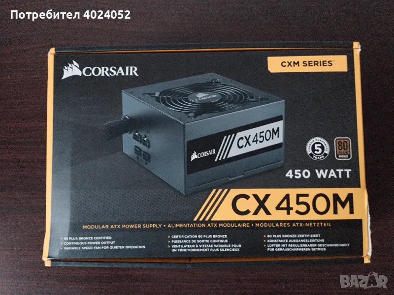 Продавам захранване Corsair CXM 450W, снимка 1